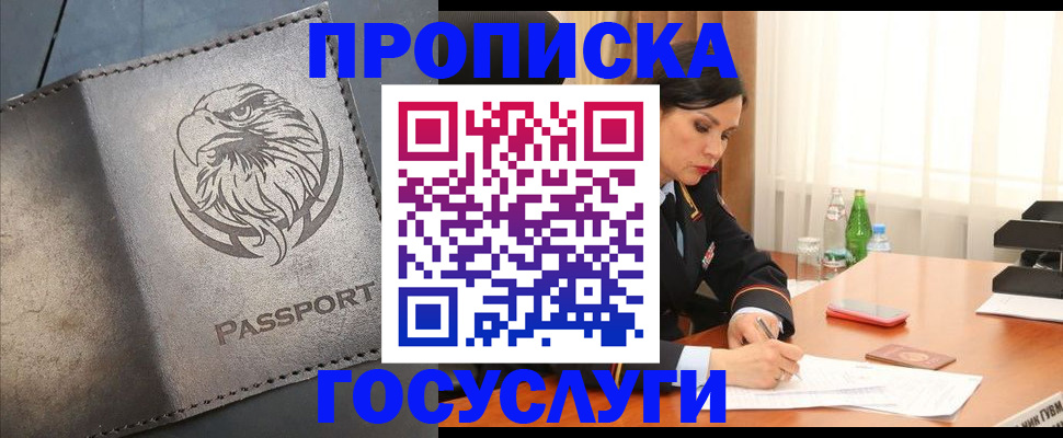 временная регистрация недорого в Полярных Зорях