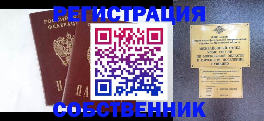 прописка поиск в Полярных Зорях