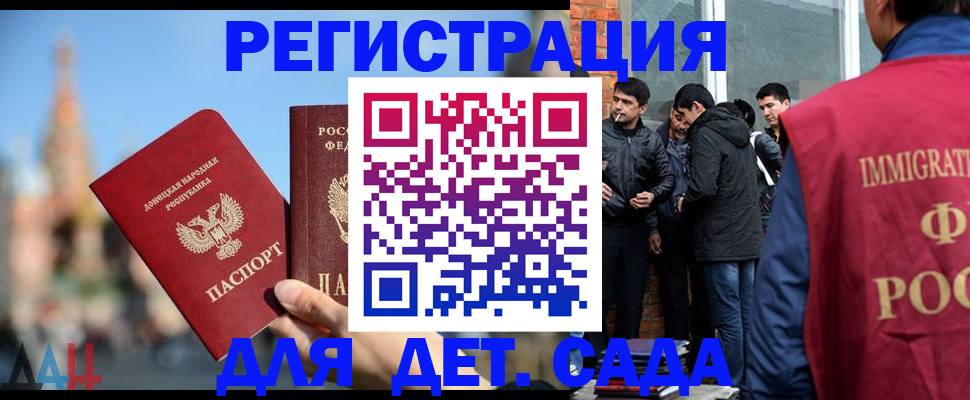 прописка в Полярных Зорях