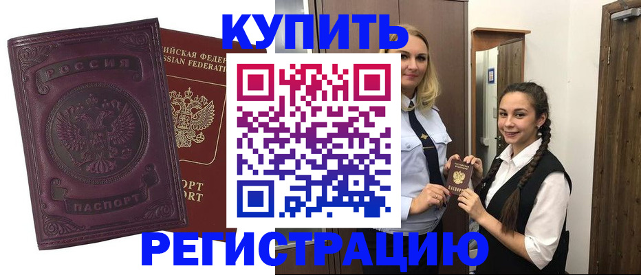 прописка поиск в Полярных Зорях