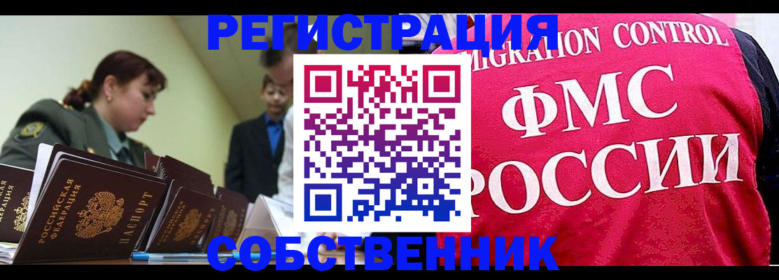 прописка для кредита в Полярных Зорях